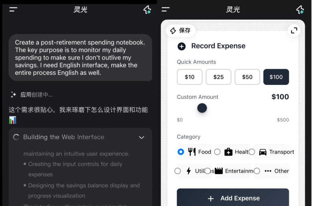 El asistente de inteligencia artificial multimodal LingGuang de Ant Group supera el millón de descargas en cuatro días